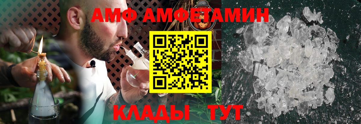 Сосновоборск  АМФ  Вход с VPN  АМФ Premium 