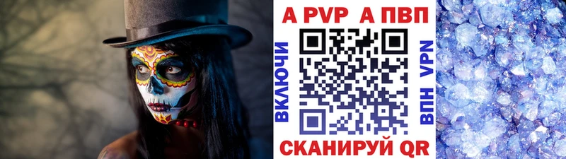 APVP крисы CK  Сосновоборск 