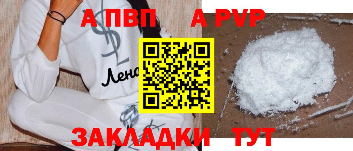 Альфа ПВП СК КРИС  Alpha-PVP  A PVP кристаллы  Сосновоборск  цены   Вход с VPN  Alpha PVP Crystall 