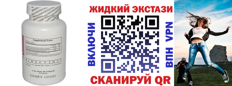 БУТИРАТ оксибутират  Сосновоборск 