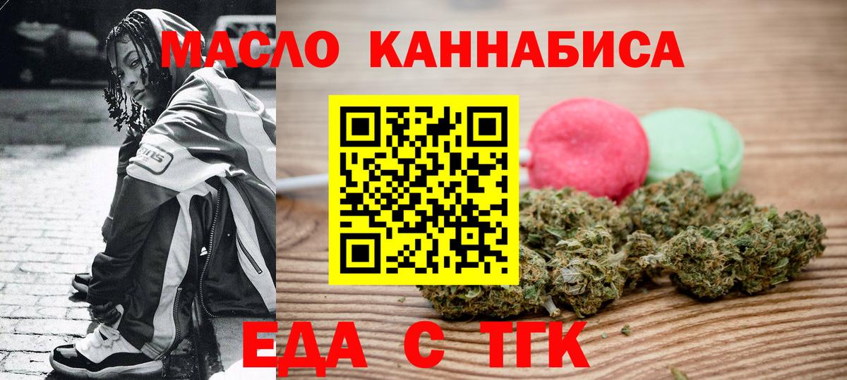 Сосновоборск  Canna-Cookies конопля  Вход с VPN 