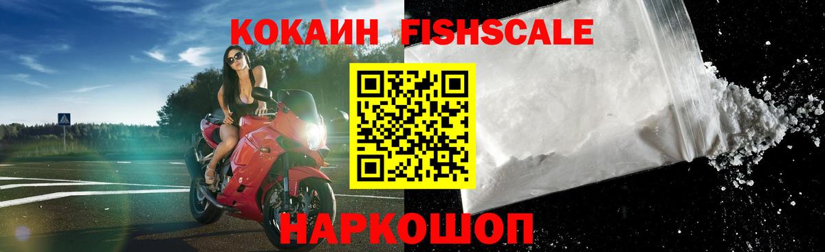 COCAIN Колумбийский Сосновоборск