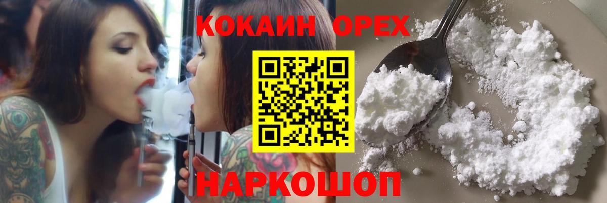 Сосновоборск  КОКАИН 99%  Вход с VPN 