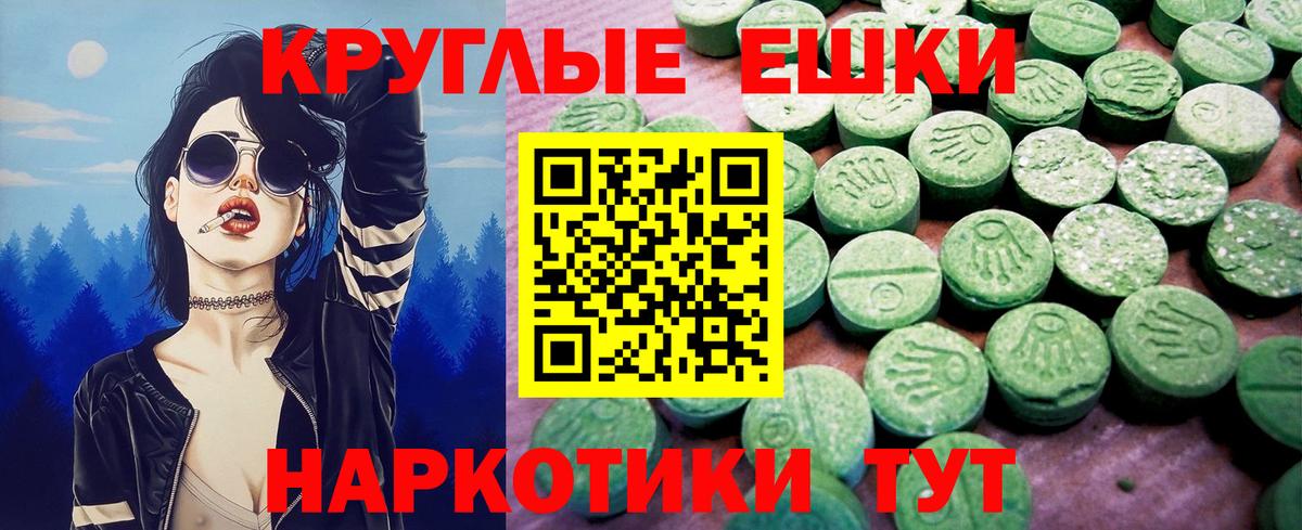 Сосновоборск  Экстази ешки  Вход с VPN  Ecstasy XTC 