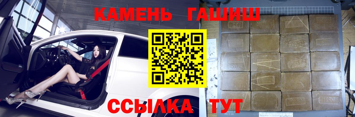 Гашиш  ГАШ индика сатива  Вход с VPN  ГАШ гашик  Сосновоборск 