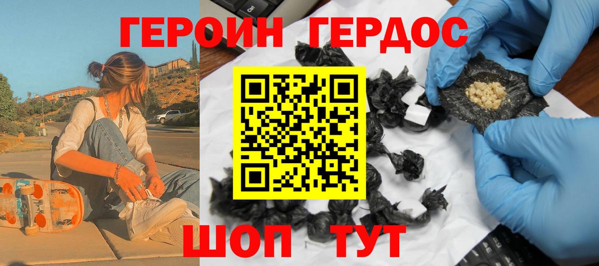 Сосновоборск  ГЕРОИН гречка  Вход с VPN 