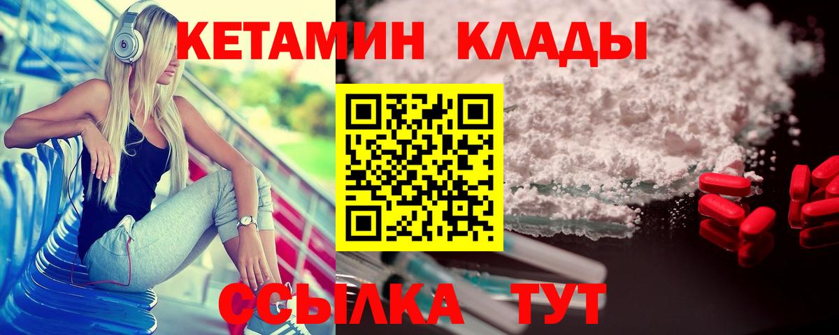 КЕТАМИН ketamine  Вход с VPN  Кетамин VHQ  Сосновоборск 