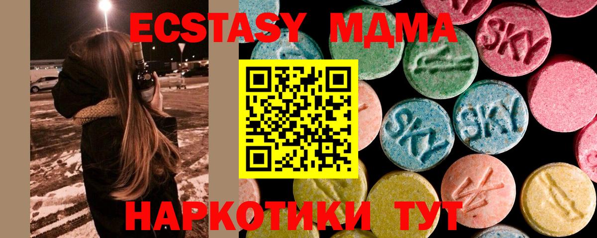 МДМА  Вход с VPN  МДМА crystal  Сосновоборск  MDMA VHQ 