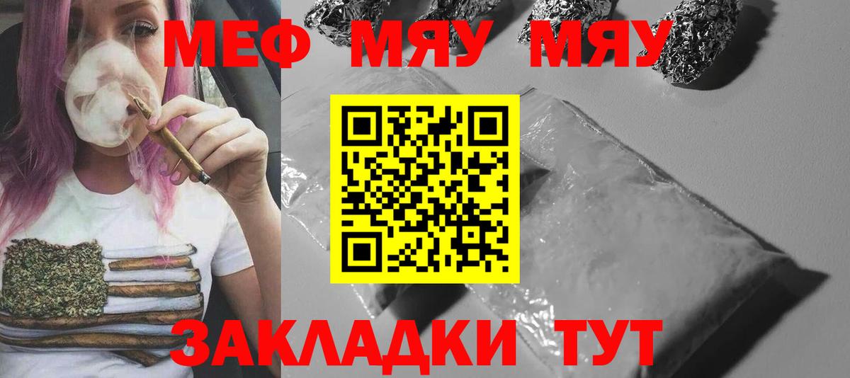 МЕФ мука Сосновоборск