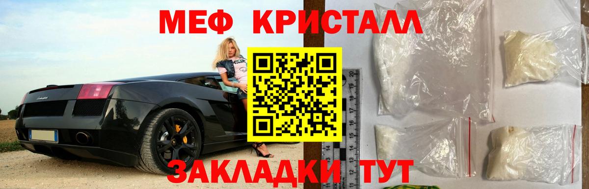 Сосновоборск  Мефедрон 4 MMC  Мефедрон  Вход с VPN  Меф 