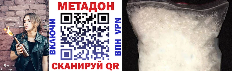 МЕТАДОН methadone  Сосновоборск 