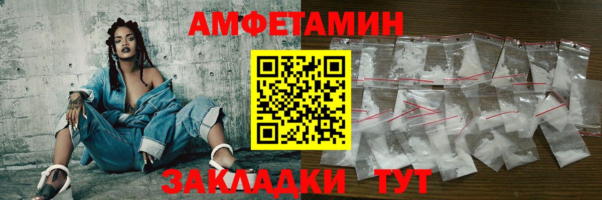 Метамфетамин пудра Сосновоборск