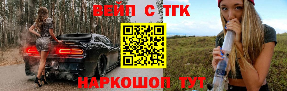 Сосновоборск  Дистиллят ТГК THC oil  Вход с VPN 